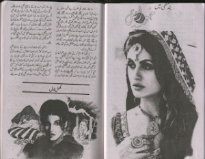 Band Muthi Main Khwahish