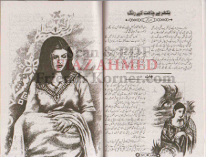 Bikhry Chahat Kay Rang 