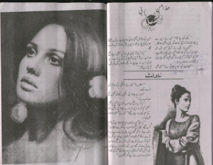 Haza Min Fazal e Rabbi  