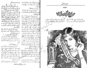 Meri zindagi Main Any Ka