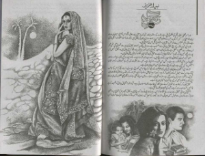 Raqas e Bismal Epi 14