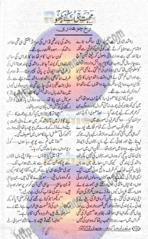 Mohabbat Jee Keh Dekho  