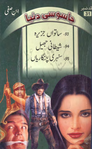 Ibne Safi ki Jasoosi Dunya Jild No.31