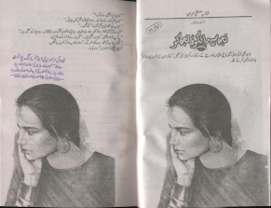 Tujh Se Mangon Main Tujh Ko Epi 11