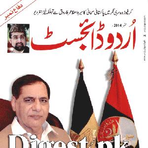 Urdu Digest September 2014