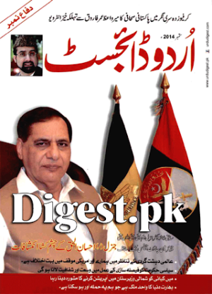 Urdu Digest September 2014