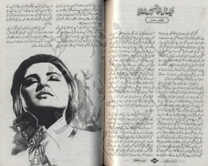 Aik Dil Tha Tumhen De Dia