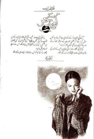 Naveed e Sehar  
