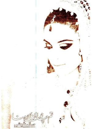 Tum Chand Ban Keh Rehna  