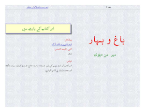 Bagh-o Bahar (Qisa chahar darwesh)  