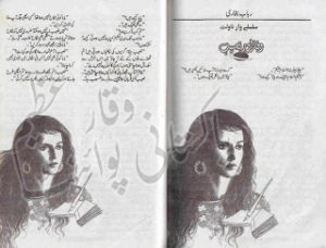 Wafa Aur Naseeb 