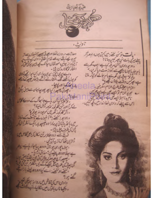 Kahar Ka Aancha 