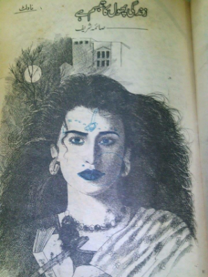 Zindagi Phool Ka Tabassum Hai 