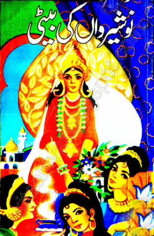 Dastan-e-Ameer Hamza 03-Nosherwan ki Beti