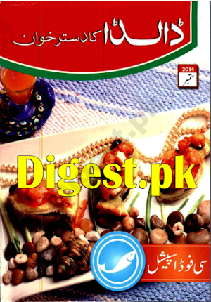 Dalda Ka Dastarkhwan September 2014