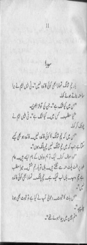 Soney Ka Jahaz Khas No. Part 1