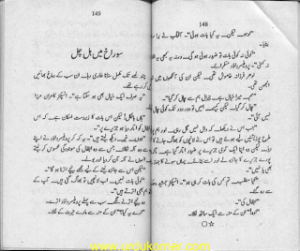 Soney Ka Jahaz Khas No. Part 2