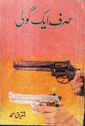Sirf Ek goli Inspector Jamshed Series