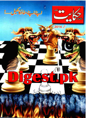 Hikayat Digest September 2014