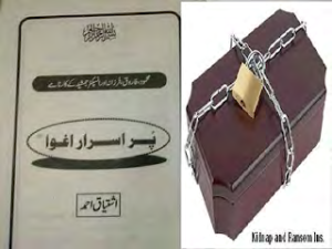 Purisrar Aghwa 