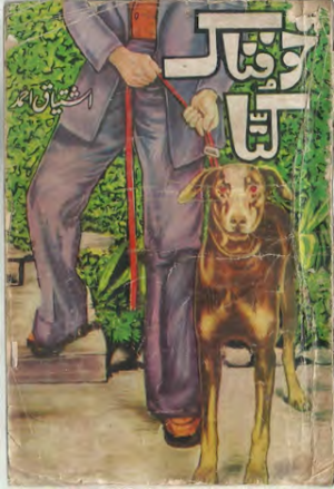 Khoufnaak Kuta