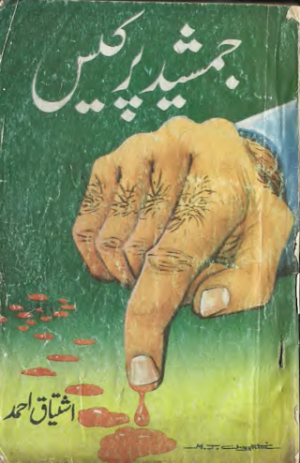 Jamshed Per Case