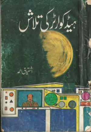 Headquarters Ki Talash