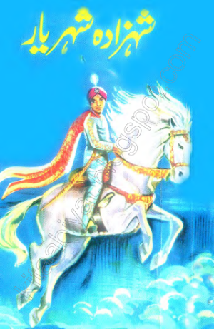 Dastan-e-Ameer Hamza Book 07-Shehzada Shehar Yaar