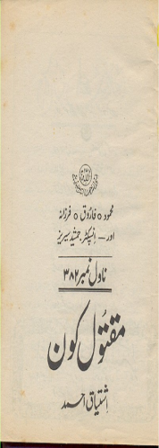 Maktool Kon