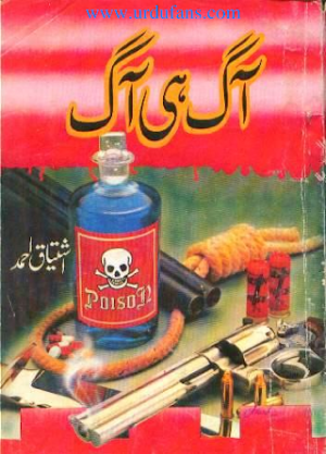 Aag hi Aag