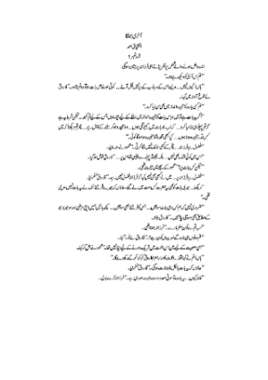 Akhri Jhatka
