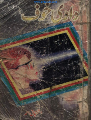 Wadie Khauf Part 1 Khas No.