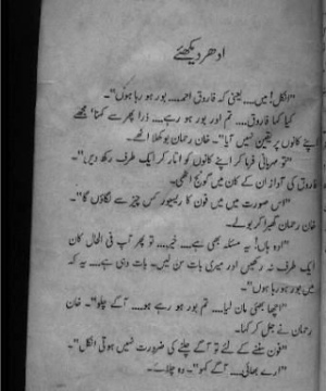 Andha Shikar Inspector Jamshed Series