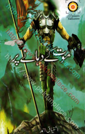 Dunya Kay Us Paar 02 