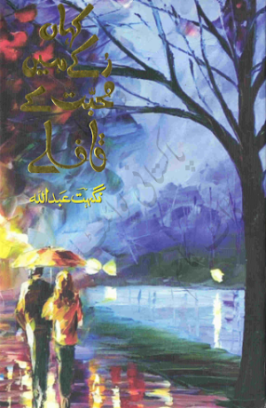 Kahan Ruke hain Mohabbat ke Qaflay