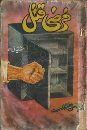 Farzi Qatal