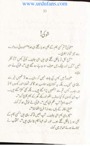 Ghar ka Samandar (Sea in the Cave)  Part 1