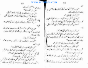 Ghar ka Samandar (Sea in the Cave) Part 3