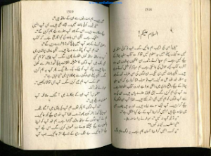 Ghar ka Samandar (Sea in the Cave) Part 7