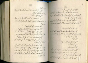 Ghar ka Samandar (Sea in the Cave)  Part 5  