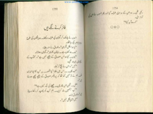 Ghar ka Samandar (Sea in the Cave) Part 8