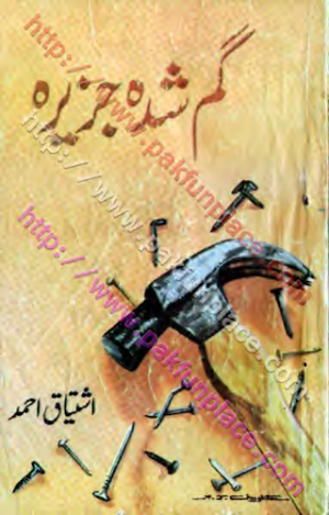 Gumshuda Jazeerah (I.J.S., Shoki Bros. - Mini Khas Number) 