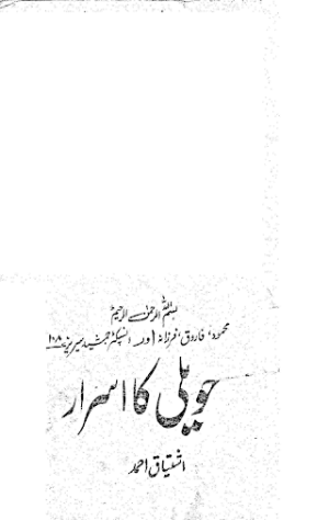 Haveli Ka Israr 