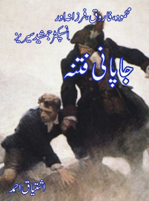 jabani Fitna