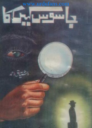 Jasoos Kahin Ka