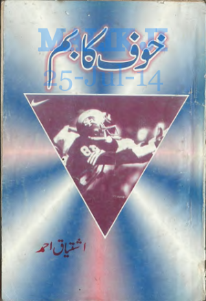 Khauf Ka Bum