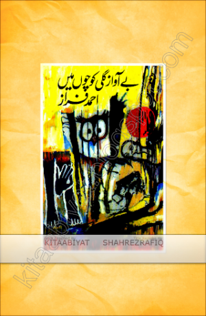 Free Download Be Aawaz Gali Kuchon Main 