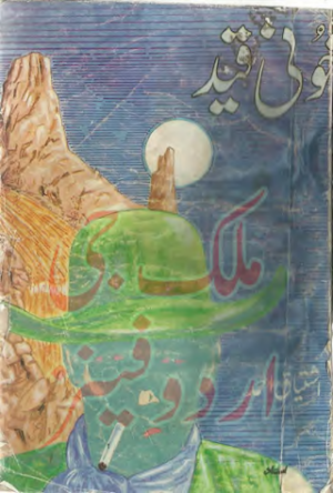 Khoonin Drama