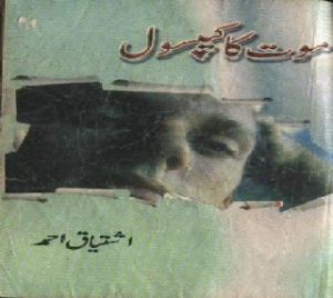 Maut Ka Kapsool