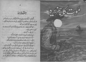 Moat Ka Jazira